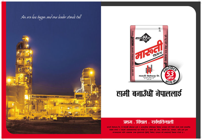 Maruti Cement Brochure